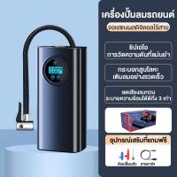 ราคา Homoocar ที่เติมลมยางรถ ที่สูบลมรถยนต์ เติมลมรถยนต์ ปั้มลมไฟฟ้า 12v ปั๊มลมไฟฟ้าติดรถยนต์ ปั้มลม แบบพกพา ปั้มลมแบบพกพา ปั๊มลมรถยนต์ E123 (20882193245)