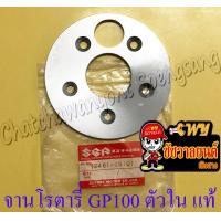 ราคา จานโรตารี่วาล์ว GP100 TRS ตัวใน แท้ SUZUKI (15236776754)