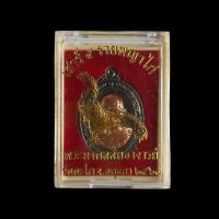 ราคา เหรียญพระมงคลลีทธาจารย์ วัดตะโก จ อยุธยาปี2560 รุ่นเสาร์5 รวยพญาไก่ (5630038529)