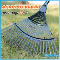 ราคา ClickBuy คราดตะกาวมือเสือ ไม่รวมด้าม คราดตะกุย 22 ซี่ คราดเหล็ก Garden grass rake (19383348745)