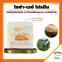 ราคา โปรตีน กิฟฟารีน โซย่าเวย์โปรตีน SOYA WHEY PROTEIN GIFFARINE โปรตีนเข้มข้นจากถั่วเหลืองและนม ไม่ใส่น้ำตาล (18325966304)