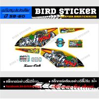 ราคา สติ๊กเกอร์ชุดสีดรีมซุปเปอร์คัพ พลังน้ำท่อม (18250534642)
