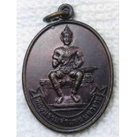 ราคา เหรียญ พ่อขุนรามคำแหงมหาราช ที่ระลึกในงานชุมนุมลูกเสือ จังหวัดสุโขทัย ครั้งที่ 1 ณ อุทยานประวัติศาสตร์สุโขทัย ปี 2535 (18187211002)