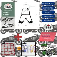 ราคา แร็คท้ายSSS สามเอส รุ่นN MAX 2016 2019 ตะแกรงท้ายสามเอส แล็คหลังเอ็นแม็กซ์ nmax (16713291806)