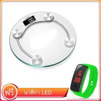 ราคา ฟรี นาฬิกา LED Digital Weight Scale เครื่องชั่งน้ำหนักดิจิตอล 33 cm กระจกใสทรงกลม ที่ชั่งน้ำหนัก เครื่องชั่งน้ำหนักส่วนบุคคล 0 1 180KG (8161241319)