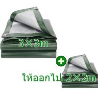 ราคา ซื้อ 1 แถม 1 ผ้าใบกันแดดฝน มีตาไก่ ผ้าใบ ผ้าใบกันฝน ขนาด2x2 2x3 3x3 3x4 4x6 6x8 8x10m เมตร ผ้าใบบังแดดฝน ผ้าเต้นกันฝน ผ้ากันแดดกันฝน (15561212939)