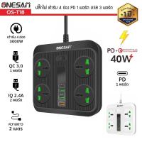 ราคา ปลั๊กไฟ ONESAM รุ่น OS T18 เต้ารับ 4 ช่อง PD 1 พอร์ต USB 3 พอร์ต มีสวิตซ์เปิด ปิด ยาว 2 เมตร (6470734480)