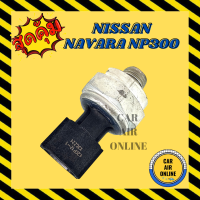 ราคา เพรสเซอร์สวิทซ์ แท้ NISSAN NAVARA NP300 3 ขา สวิทแอร์ นิสสัน นาวาร่า เอ็นพี 300 สวิตแอร์ สวิทซ์ เพรสเชอร์ (8443598414)
