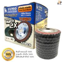 ราคา ใบเจียรผ้าทรายซ้อน sumo 4 นิ้ว เบอร์ 80 Turbo หลังแข็ง จานเหล็ก ของแท้100 พร้อมส่ง ใบเจียร ผ้าทรายซ้อน (12880707418)
