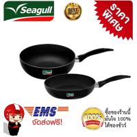 ราคา กระทะเทฟล่อน ชุดกระทะนอนสติ๊ก Easy cooking non stick 2 ชิ้น กระทะเทฟล่อนทรงแบน 24 ซ ม กระทะเทฟล่อนทรงลึก 26 ซม ใช้ได้กับเตาหลายประเภท (556258838)