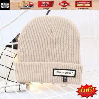 ราคา หมวกไหมพรม How do you do 2 สี (418300497)