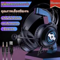 ราคา Ehome หูฟังเกมมิ่ง NUBWO N1 Pro Stereo Headset Gaming หูฟังครอบหู หูฟังคอม โน๊ตบุ๊ค ระบบสเตริโอ กระหึ่ม รอบทิศทาง รับประกัน1ปี (10807411556)