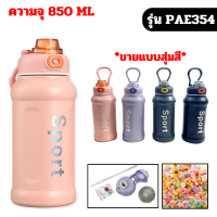 ราคา ขวดน้ำเก็บอุณหภูมิ ขวดน้ำ ขวดน้ำเก็บความร้อน ขวดน้ำเก็บความเย็น ขวดน้ำสแตนเลส (20814716913)