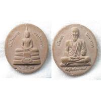 ราคา พระผงใหญ่ หลวงพ่อโสธร เงินไหลนองทองไหลมา หลัง พ่อปู่ชีวกโกมารภัจจ์ อโรคยา ปรมาลาภา ว บ พ ๕๖ (20646202306)