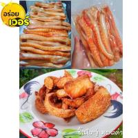 ราคา พร้อมส่ง ม่อนแดดเดียว 300 กรัม ท้องปลาแซลมอนแดดเดียว ทำสดใหม่ทุกวัน พร้อมส่ง (16680675505)