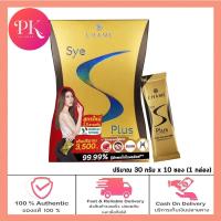 ราคา ใหม่ Chame Sye S Plus ชาเม่ ซาย เอส พลัส บรรจุกล่องละ 10 ซอง จำนวน 1 กล่อง (19378161686)