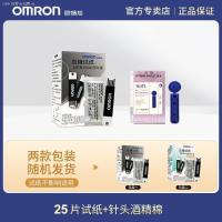 ราคา Omron กลูโคสเมตร AS1เลือดน้ำตาลทดสอบกระดาษกลูโคสเครื่องมือวัด112 114กลูโคสเมตรทดสอบกระดาษของครัวเรือน (14915040409)