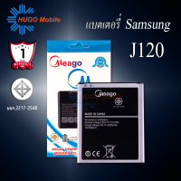 ราคา แบตเตอรี่ Samsung J1 2016 Galaxy J1 2016 J120 EB BJ120CBE แบตเตอรี่ samsung j120 แบต แบตมือถือ แบตโทรศัพท์ แบตเตอรี่โทรศัพท์ แบตแท้ 100 สินค้ารับประกัน 1ปี (7866646638)