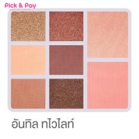 ราคา อายแชโดว์ บลัชออน พาเลทท์ แต่งหน้า งานคัลเลอร์ ตาสวยฉ่ำ แก้มใสๆ CUTE PRESS DAY TO NIGHT EYE CHEEK PALETTE (17504138780)