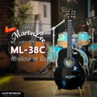 ราคา มีเก็บปลายทาง Martin lee รุ่น ML 38CG กีต้าร์โปร่ง ขนาด 38 นิ้ว ลูกบิดโครเมียม ฟรี ปิ๊ก 4 อัน ใบคอร์ด ประแจ (20499525615)