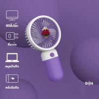ราคา พัดลมมือถือพัดลมพกพา พัดลม พกพา พัดลมพกพา พัดลมมินิ mini usb Fan (19304070391)