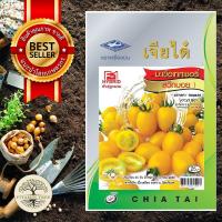 ราคา เมล็ดพันธุ์ มะเขือเทศ เชอรี่สวีทบอย 0 1กรัม (19262120443)