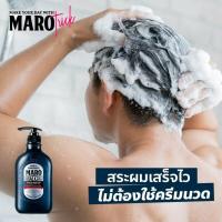 ราคา Maro 3D volume up shampoo ex 460 มล มาโร ทรีดี วอลลุ่ม อัพ แชมพู (18588589070)