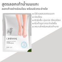 ราคา EFERO Exfoliating Foot Mask มาส์กลอกเท้า มาส์กเท้า มาร์คเท้า ถุงมาร์คเท้า แก้เท้าแตก เท้าด้านปรับเท้านุ่ม (18785297668)