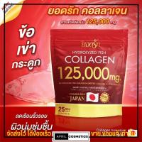 ราคา ยอดรัก คอลลาเจน คอลลาเจนเพียว ทานง่าย ไม่คาว ไม่มีน้ำตาล Yodrak Collagen (20928348441)