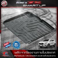 ราคา ถาดท้ายรถยนต์ MG ZS ถาดท้ายรถ ถาดวางของในรถ ถาดรองสัมภาระท้ายรถ ถาดท้าย ถาดวางของท้ายรถยนต์ เอ็มจี ZS (3081322829)