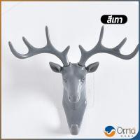 ราคา Orna จัดส่งในกทม ตะขอหัวกวาง ตะขออเนคประสงค์ ตะขอรูปกวาง ตกแต่งผนังเครื่องประดับตกแต่งผนังหัวสัตว์เขากวางเขากวางแขวนผนัง (18803834240)