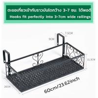 ราคา ชั้นวางต้นไม้ ชั้นวางต้นไม้กระถางต้นไม้ ตะกร้าแขวนรั้ว ที่วางต้นไม้ ที่แขวนต้นไม้ ชั้นวางต้นไม้กลางแจ้ง กระถางติดผนัง กระถางแขวนรั้ว ตะกร้าแขวนต้นไม้ ตะแกรงแขวนต้นไม้ ที่แขวนต้นไม้ระเบียง กะถางต้นไม้ 