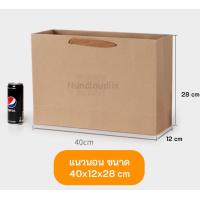 ราคา พร้อมส่ง l ถูก ถุงกระดาษ ถุงกระดาษน่ารัก ถุงกระดาษสีน้ำตาล ถุงกระดาษหูหิ้ว ถุงใส่ของน่ารัก ถุงใส่เสื้อผ้า (9895983722)