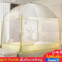 ราคา ALLSKING มุ้งโดม มุ้งกันยุง มุ้ง มุ้งทรงโดม มุ้งพร้อมโครง 3ประตู มีซิปเปิดปิด มุ้งเต้นท์ มุ้ง5ฟุต มุ้ง6ฟุต มุ้งครอบ มุ้งตาข่ายกันยุง (6296010749)