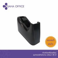 ราคา แท่นตัดเทปใหญ่ ORCA No 50 สีดำ (18456997098)