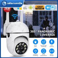 ราคา กล้องหลอดไฟ ip cctv camera ไร้สาย ดูผ่านมือถือ กล้องวงจรปิด 360 องศา 2ล้านพิกเซล wifi full HDกล้องอินฟาเรด (20613459944)