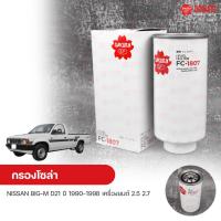 ราคา SAKURA กรองโซล่า กรองน้ำมันเชื้อเพลิง NISSAN BIG M D21 ปี 1990 1998 เครื่องยนต์ 2 5 2 7 (9546925082)