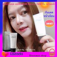 ราคา ครีมกันแดด ผิวหน้า กิฟฟารีน กลามอลัส ซึมเร็ว เรียบเนียน หน้าไม่มัน แต่งหน้าติดทน SPF50 PA ผสม Radience CR จาก DSM ครีมกันแดด สำหรับใบหน้า (5745184337)