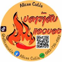 ราคา ปลาร้าสับแจ่วบอง (17429021238)