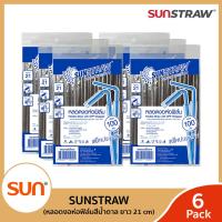 ราคา SUNSTRAW หลอดงอสีน้ำตาล ห่อฟิล์ม ยาว 21ซม บรรจุ 100เส้น แพค จำนวน 1แพค 6แพค (17429305594)