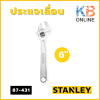 ราคา STANLEY ประแจเลื่อน ขนาด 6 8 10 นิ้ว รุ่น 87 431 87 432 87 433 (19998191774)