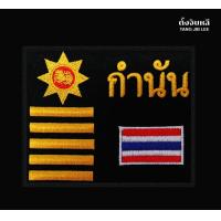 ราคา ผู้ใหญ่บ้าน ผู้ช่วยผู้ใหญ่บ้าน กำนัน สารวัตรกำนัน แพทย์ประจำตำบล สารวัตรกำนัน ติดเสื้อกั๊ก (5218896864)