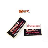 ราคา สติ๊กเกอร์โลโก้ท่อสูตร สำนักท่อ แดงสาย4 ท่อผ่าหมก ท่อผ่าดัง ท่อผ่าเวฟ110i (2273730976)