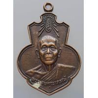 ราคา เหรียญพระเทพคุณาภรณ์ วัดเขาเจดีย์ วัดถ้ำผาสวรรค์ ปี 2524 จ นครสวรรค์ (845880183)