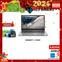 ราคา ผ่อน 0 10 ด แถมเพิ่ม แผ่นรองเม้าส์GAMING ขนาดใหญ่ LENOVO IDEAPAD 1 15ALC7 82R400J9TA R7 5700U ประกัน 2 YEARS (21298156077)