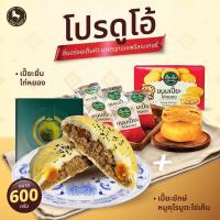 ราคา โปรดูโอ้ เปี๊ยะยักษ์หมูคุโรบูตะไข่เค็ม ขนาด 600 กรัม จับคู่ เปี๊ยะยิ้ม ไก่หยอง อิ่มอร่อยเต็มคำ มาตรฐานเอพริลเบเกอรี่ (21023949652)