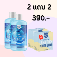 ราคา เซรั่มแพลงก์ตอน เซรั่มน้ำตบแพลงก์ตอน Lana Rich ลาน่า ริช Planton White serum ช่วยเรื่อง ผิวขาว ผิวแห้งกร้าน เซรั่มตัวขาว แถม สบู่ลาน่าริช (20970672376)