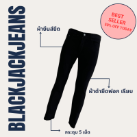 ราคา ยีนส์ผู้ชาย ผ้าดำยืดฟอก เรียบ สีดำ (18966476724)