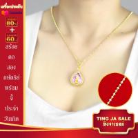 ราคา สร้อยคอสองกษัตริย์ ลายไข่ปลาตัดเงา หนัก2สลึง สร้อยคอหุ้มทอง พร้อมจี้ท้าวเวสสุวรรณ พระประจำวันเกิด ดวงตามวันเกิด 7วัน (15091900745)