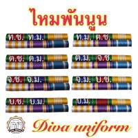 ราคา แพรแถบแบบใหม่ แพรแถบรุ่นใหม่ ไหมพันนูน พร้อมตัวติด แพรแถบครูเอกชน (13102511544)